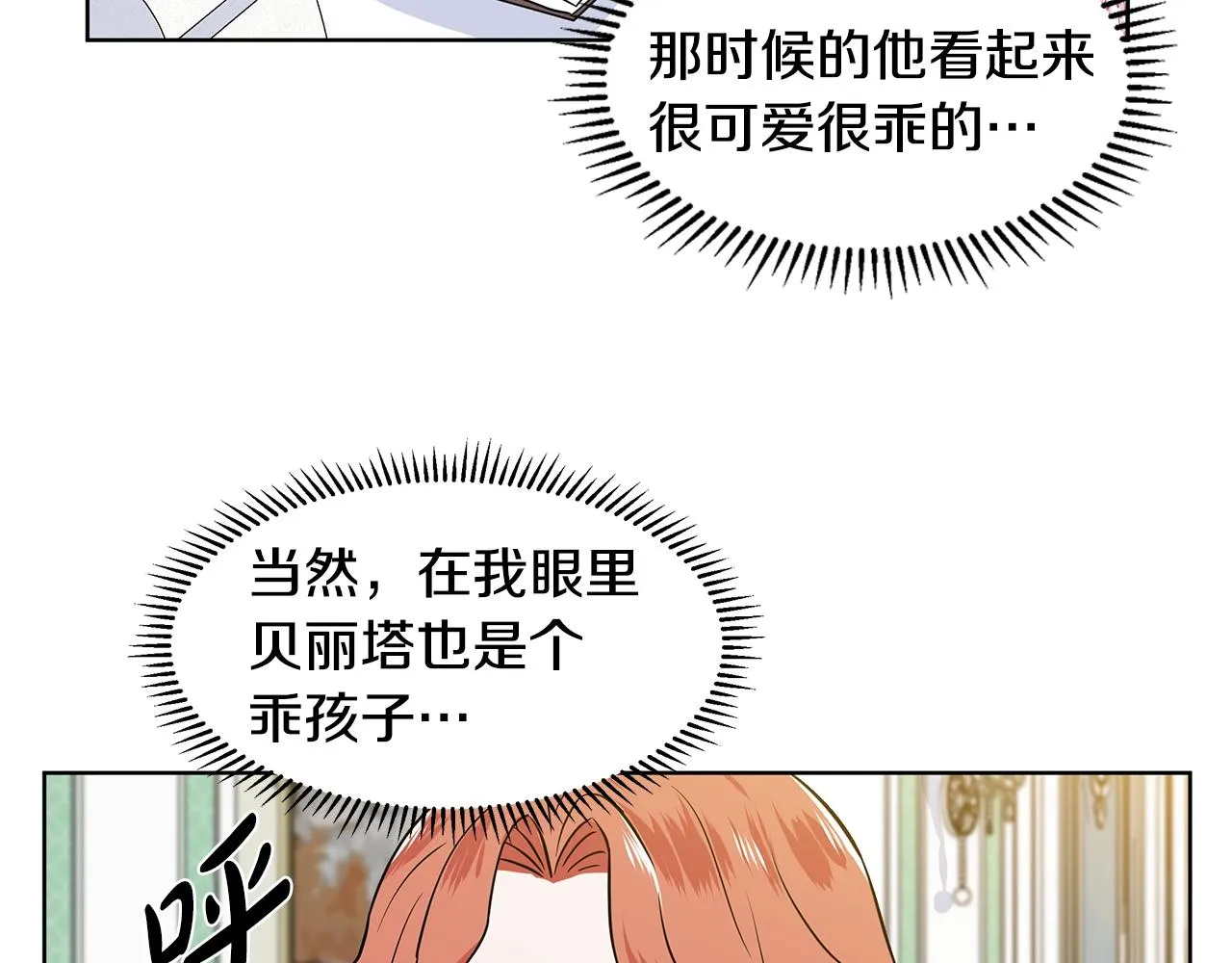 第15话 好想回家 第149页