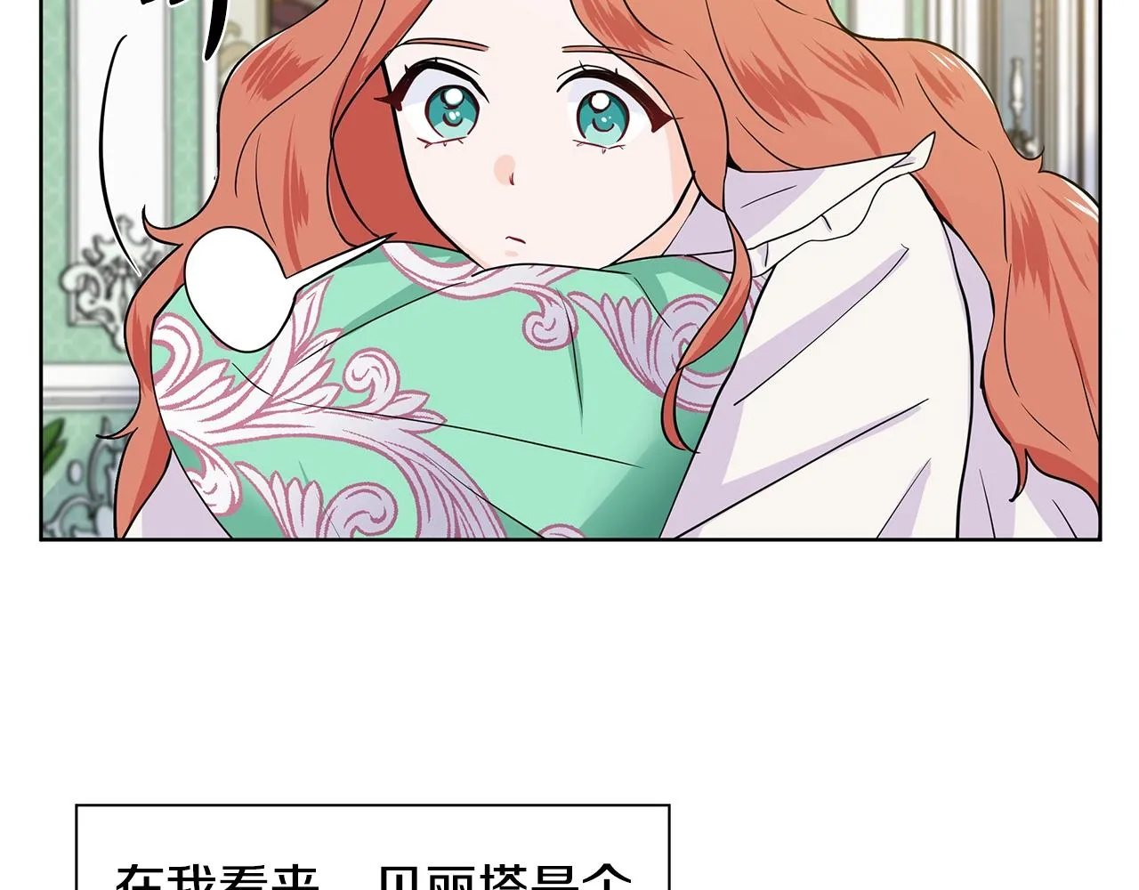 第15话 好想回家 第150页