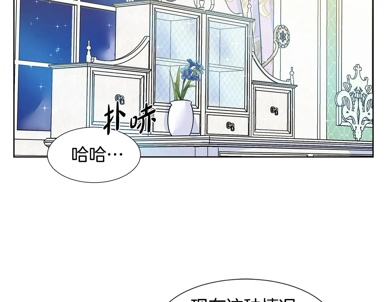 第15话 好想回家 第156页