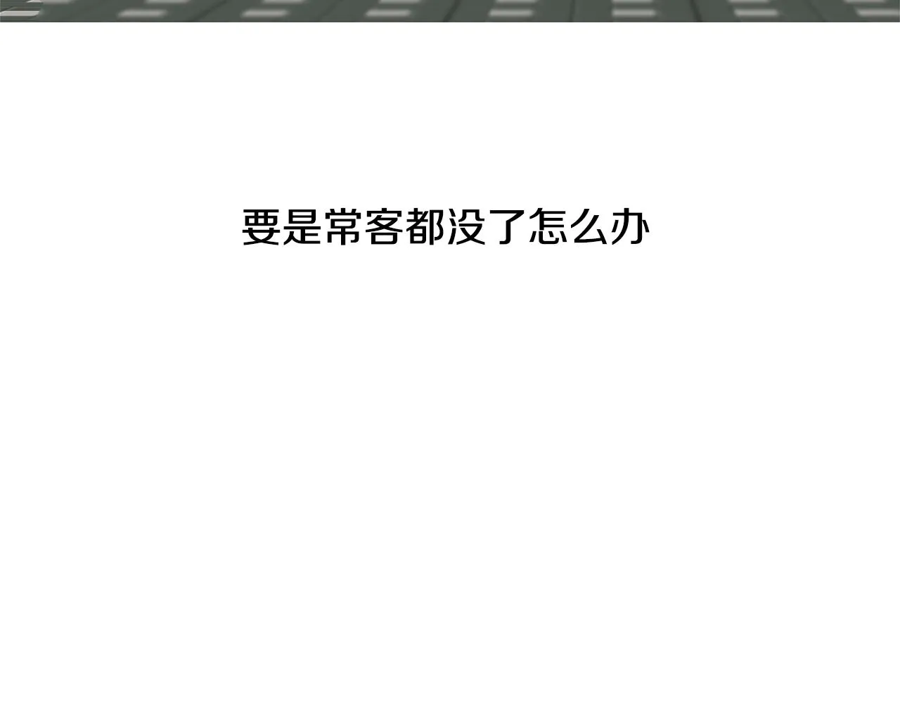 第15话 好想回家 第163页
