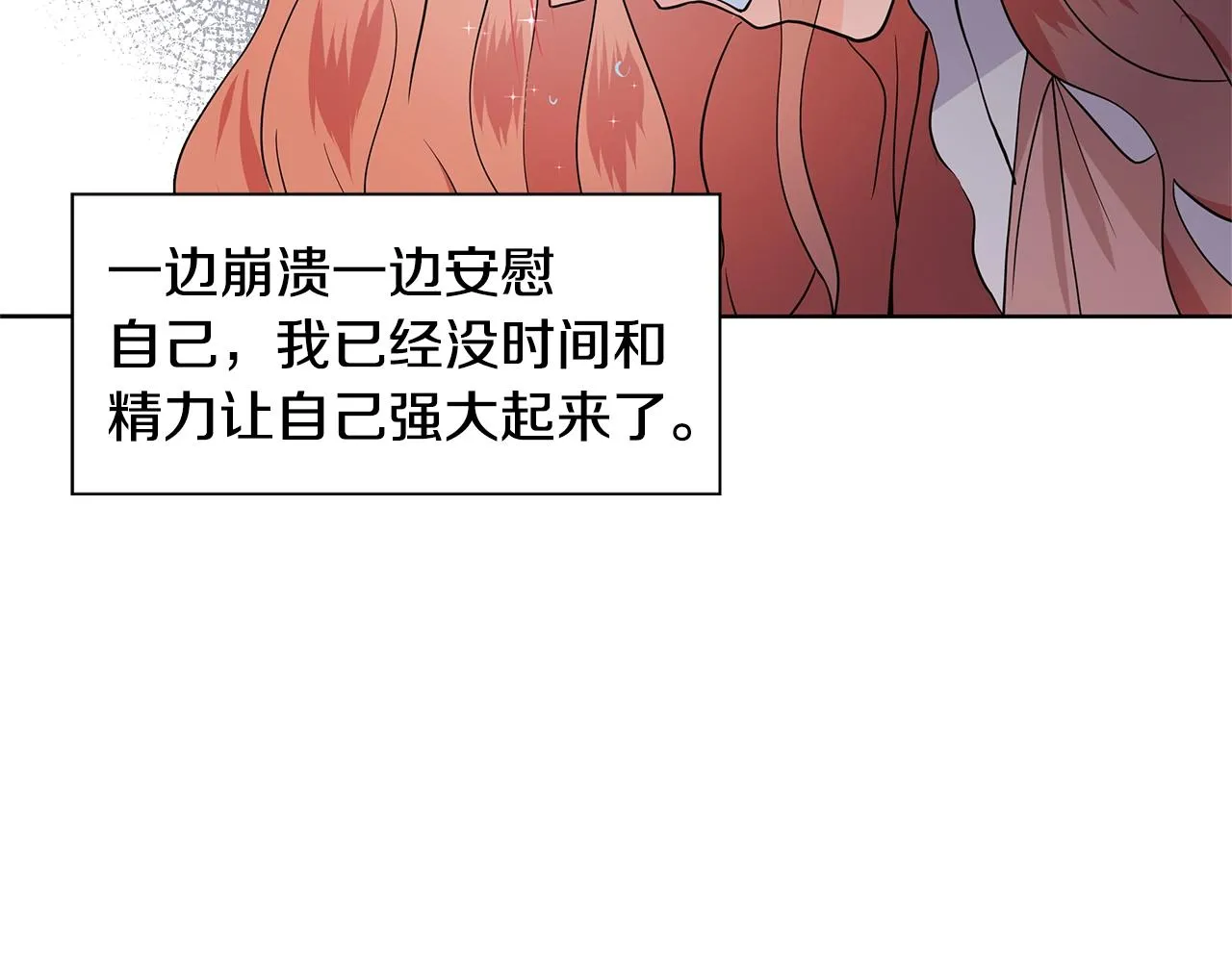 第15话 好想回家 第172页