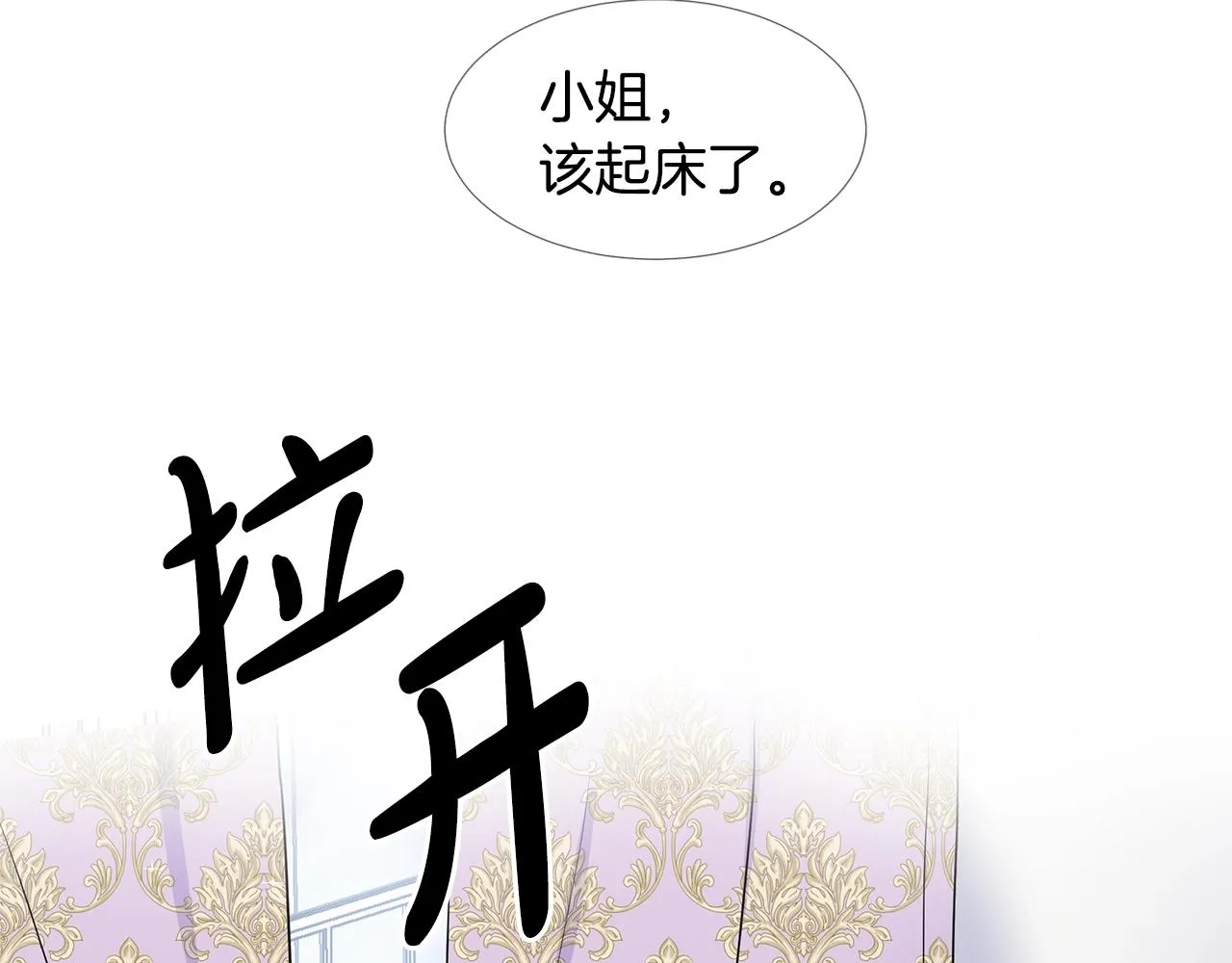 第16话 傲娇的弟弟 第4页