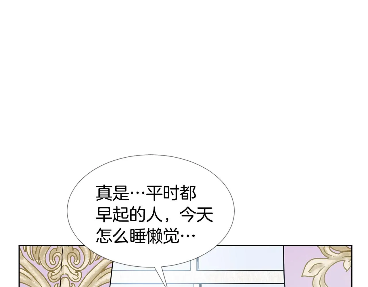 第16话 傲娇的弟弟 第7页