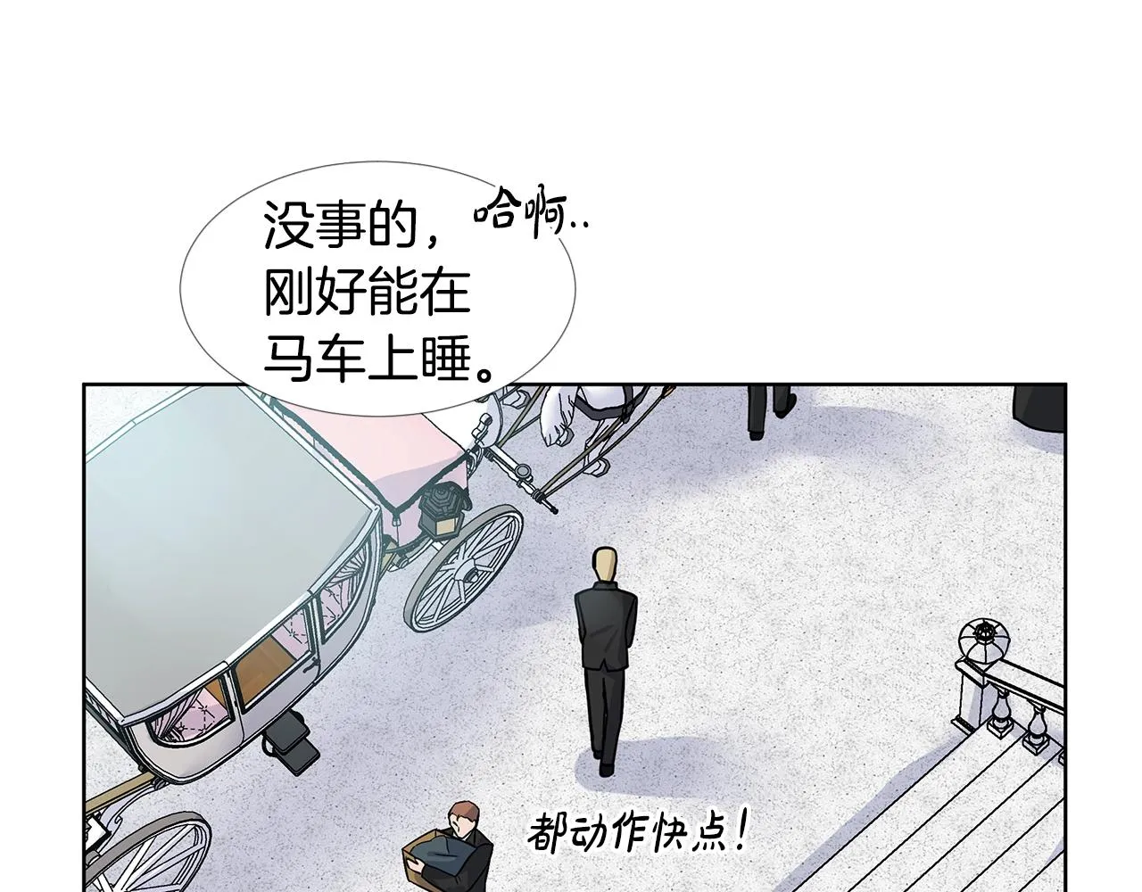 第16话 傲娇的弟弟 第14页