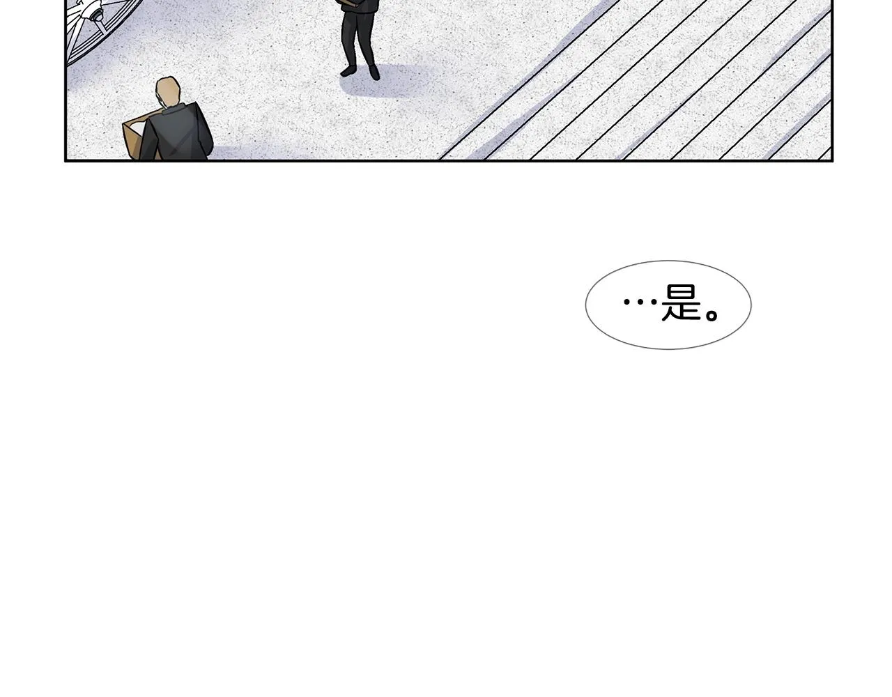 第16话 傲娇的弟弟 第15页