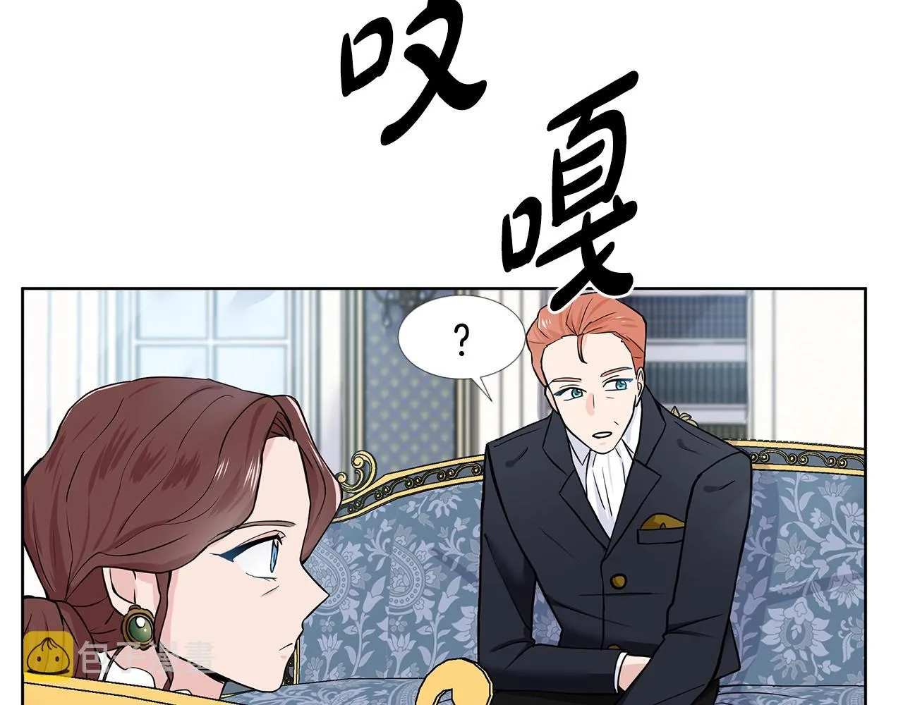第16话 傲娇的弟弟 第25页