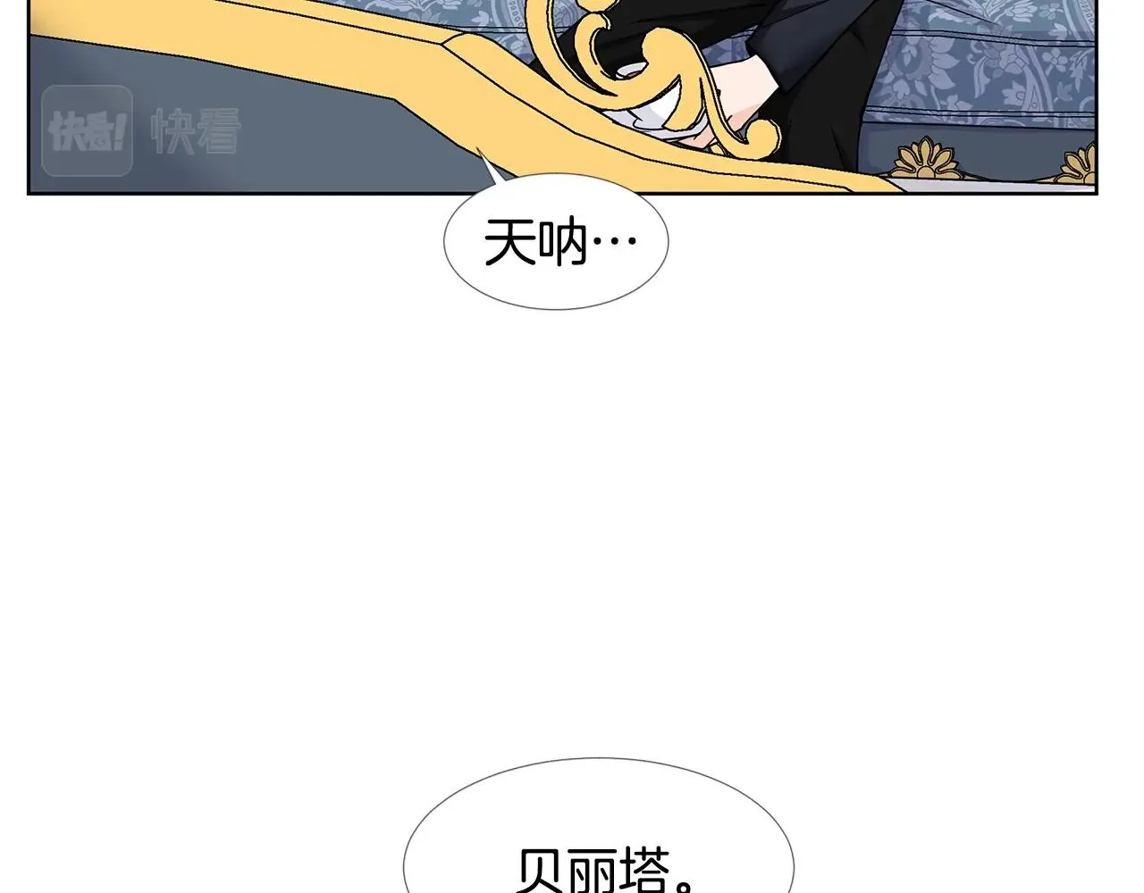 第16话 傲娇的弟弟 第26页