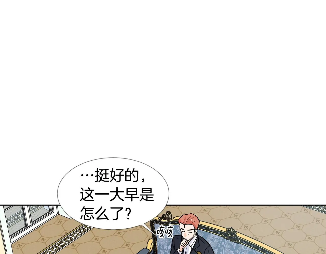 第16话 傲娇的弟弟 第30页