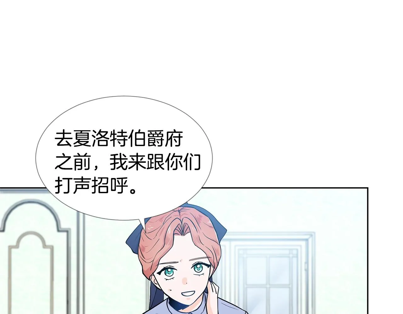 第16话 傲娇的弟弟 第33页