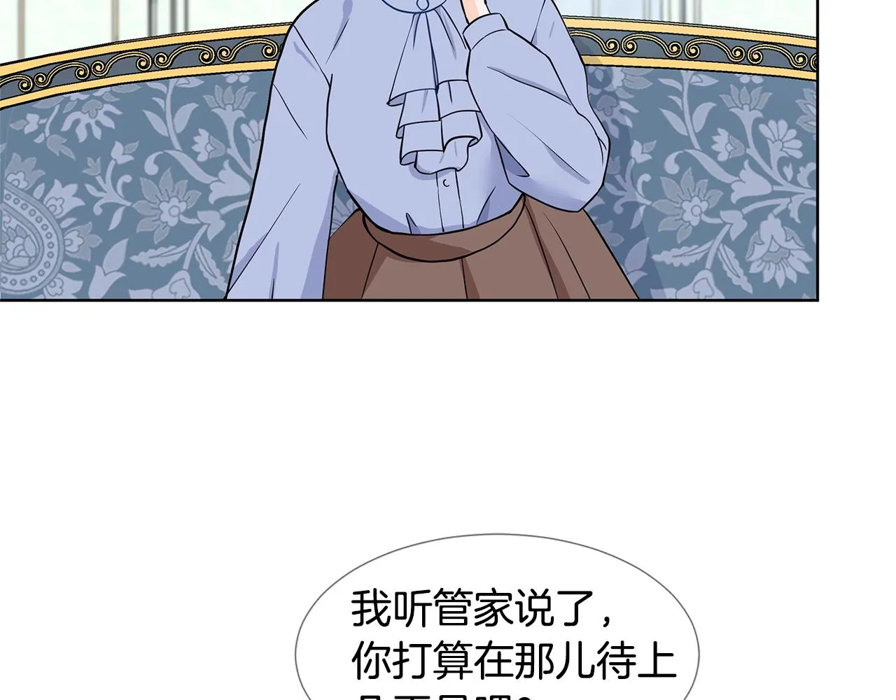 第16话 傲娇的弟弟 第34页