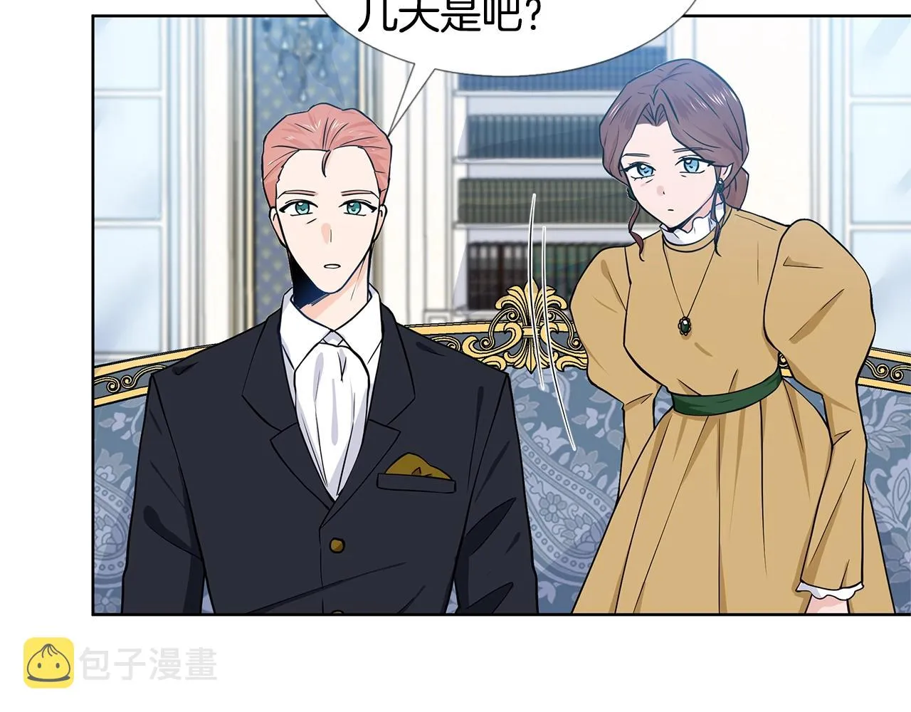 第16话 傲娇的弟弟 第35页