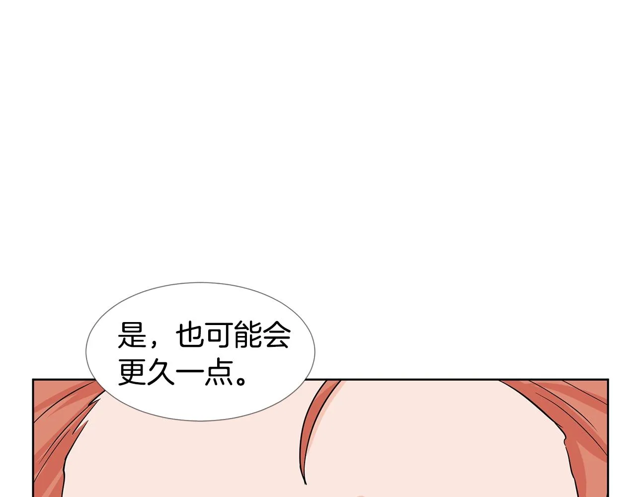 第16话 傲娇的弟弟 第36页