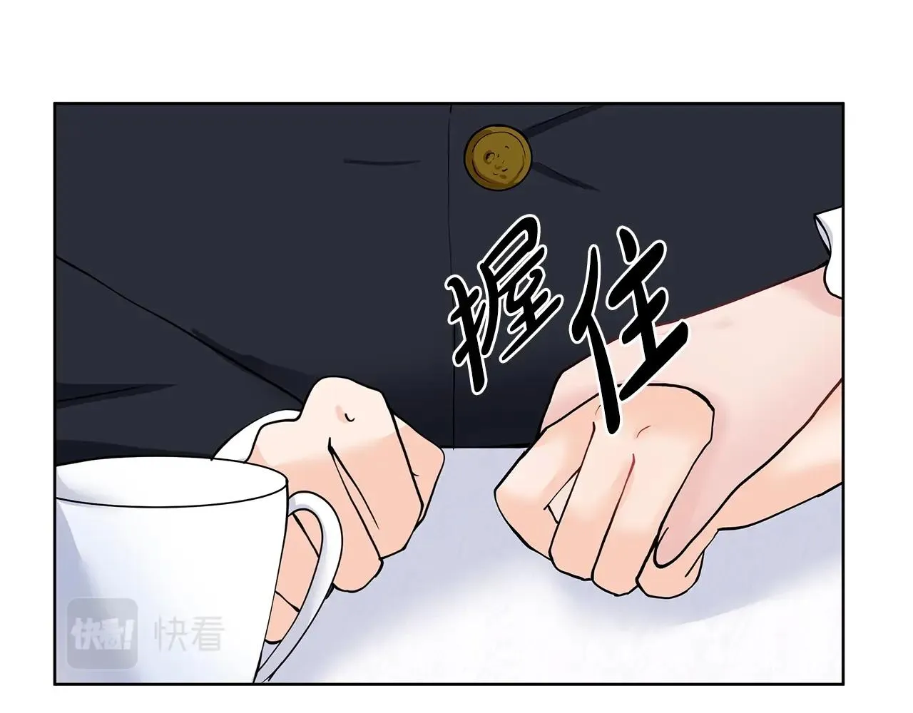 第16话 傲娇的弟弟 第41页