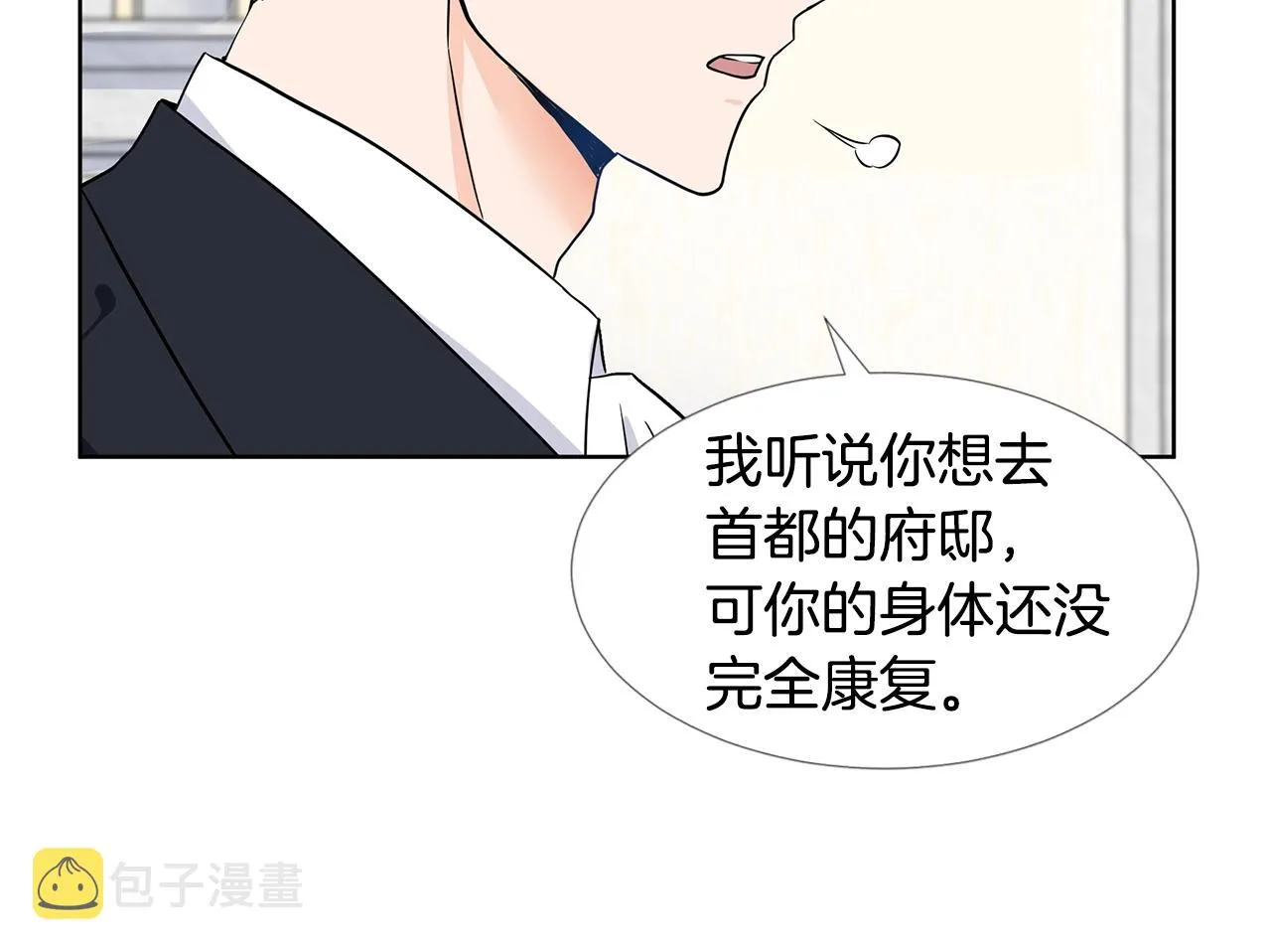 第16话 傲娇的弟弟 第47页