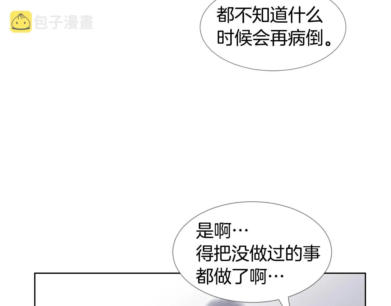 第16话 傲娇的弟弟 第50页