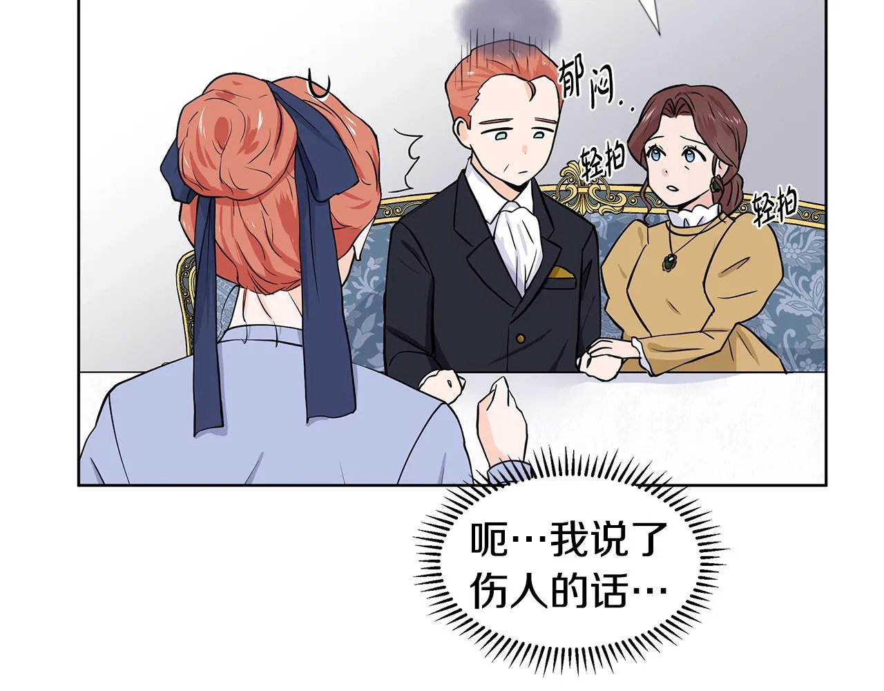 第16话 傲娇的弟弟 第51页