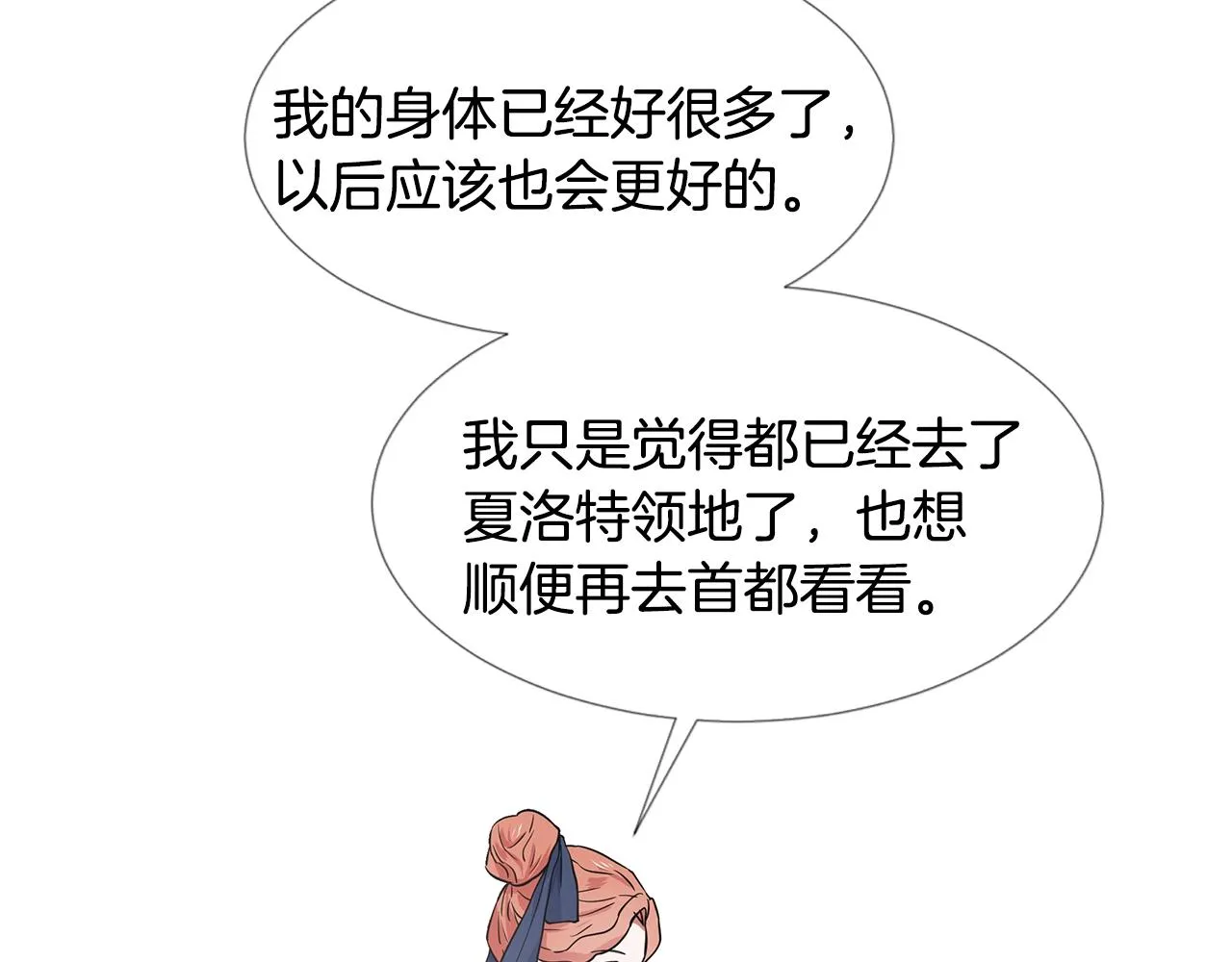 第16话 傲娇的弟弟 第55页