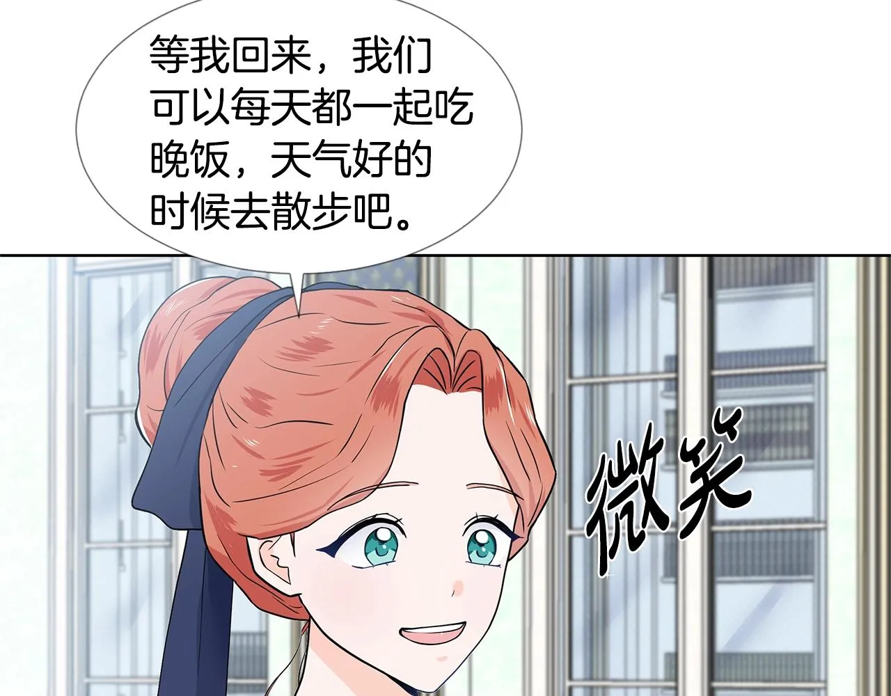 第16话 傲娇的弟弟 第58页