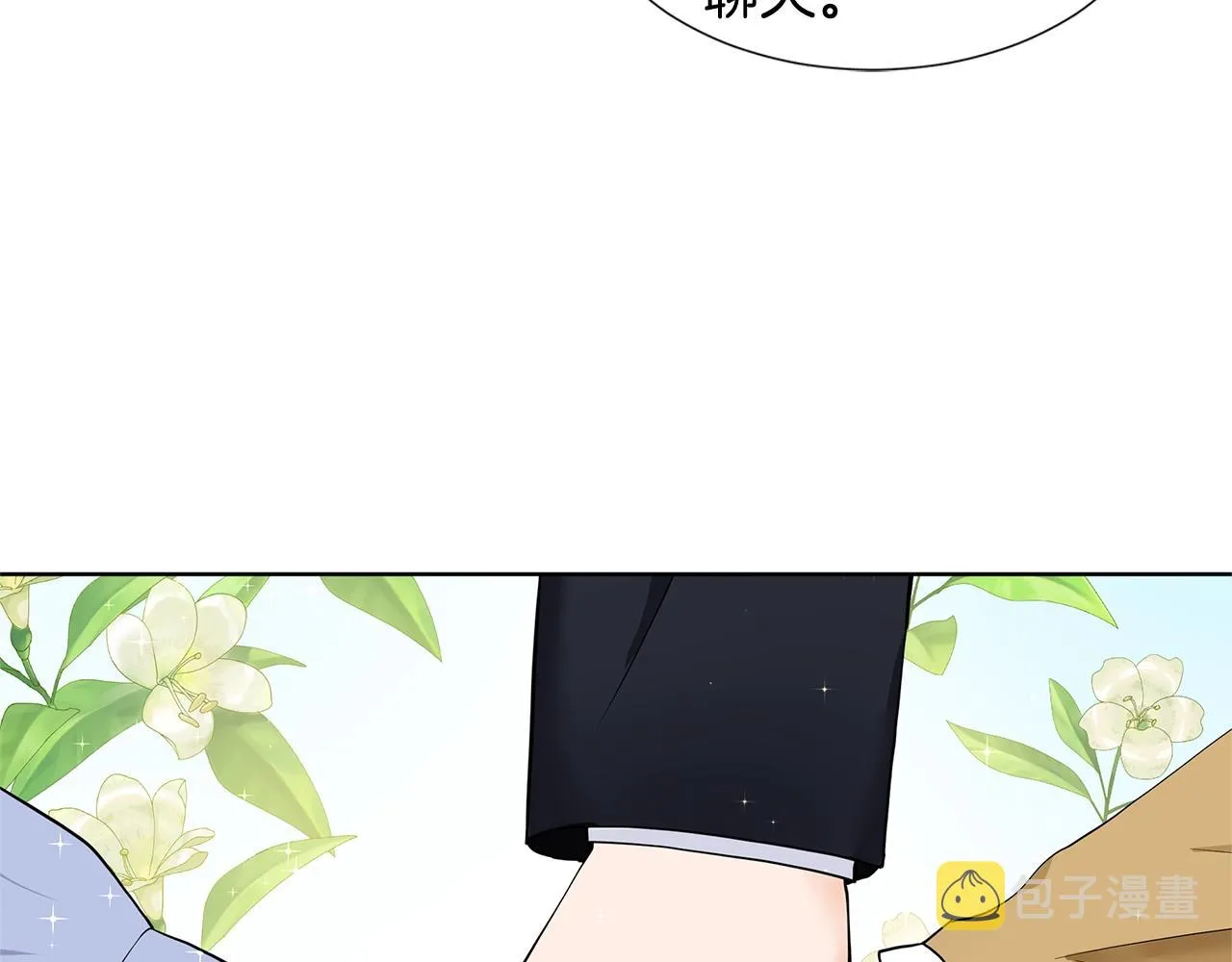 第16话 傲娇的弟弟 第61页