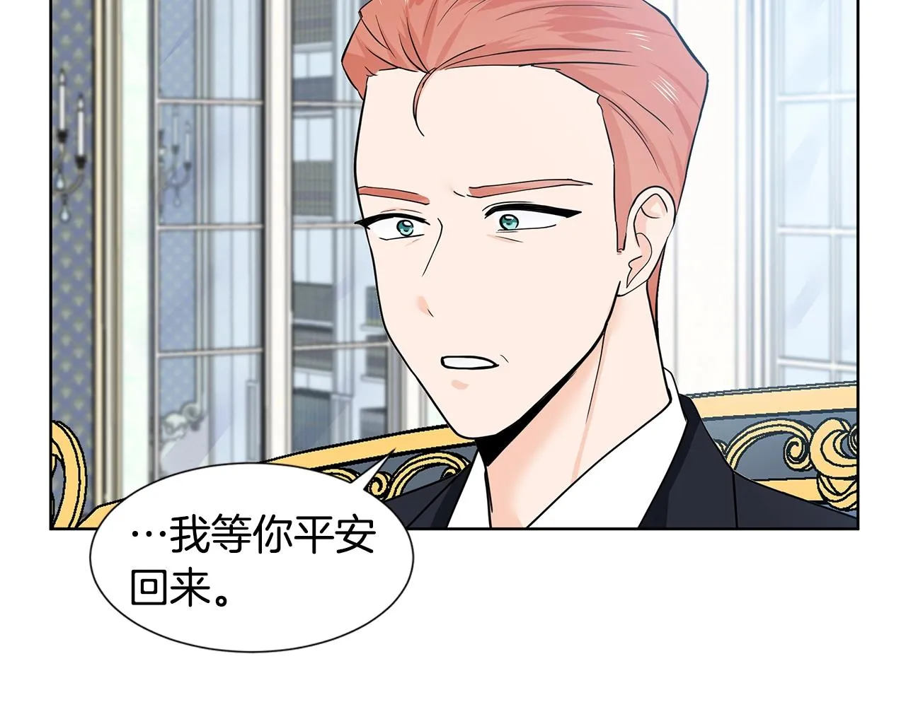 第16话 傲娇的弟弟 第71页