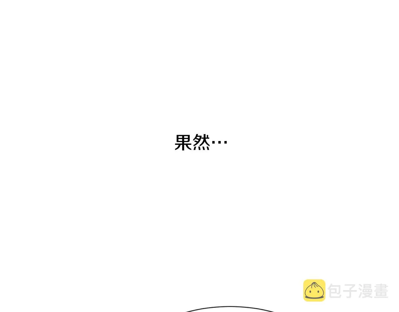 第16话 傲娇的弟弟 第73页