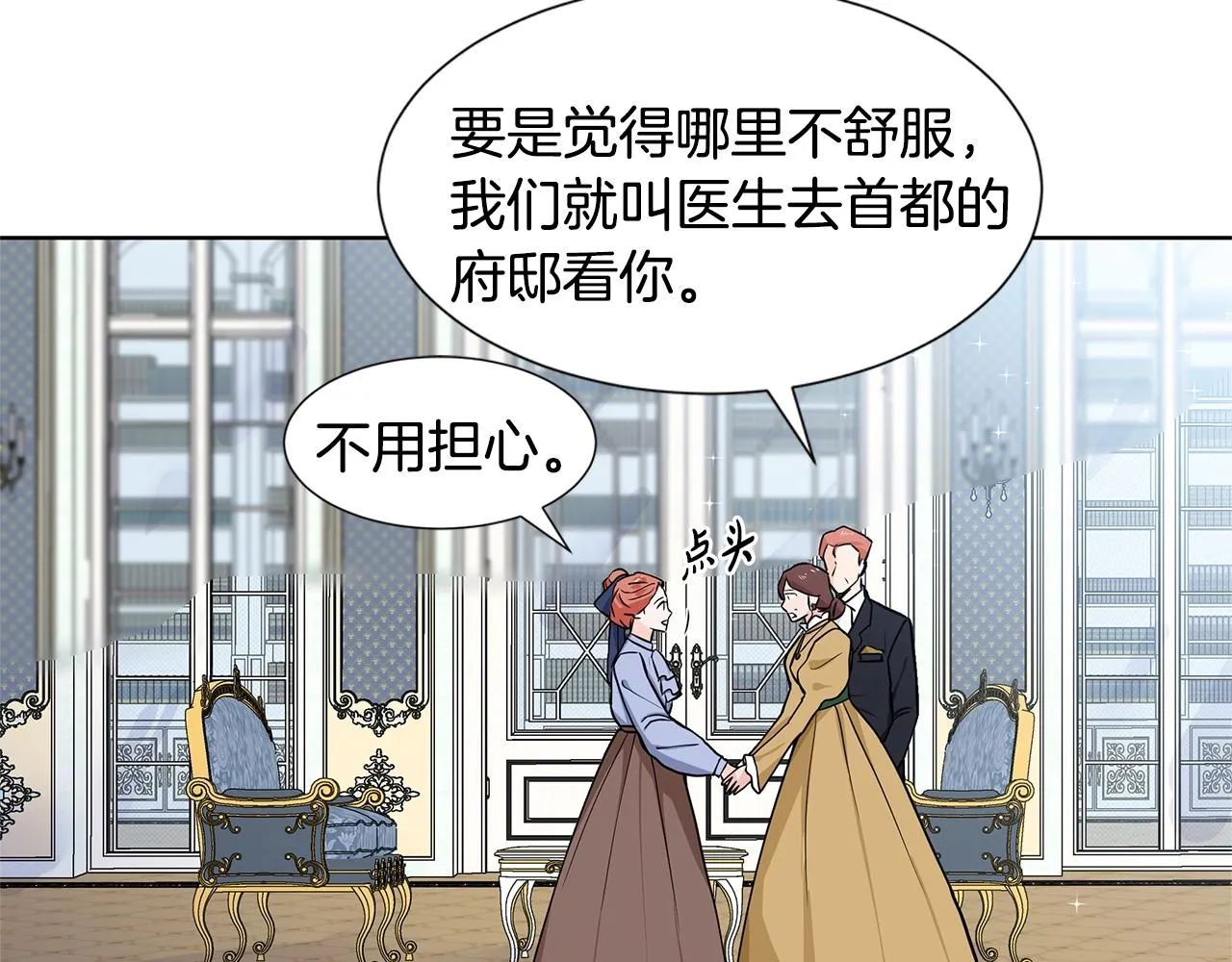 第16话 傲娇的弟弟 第74页