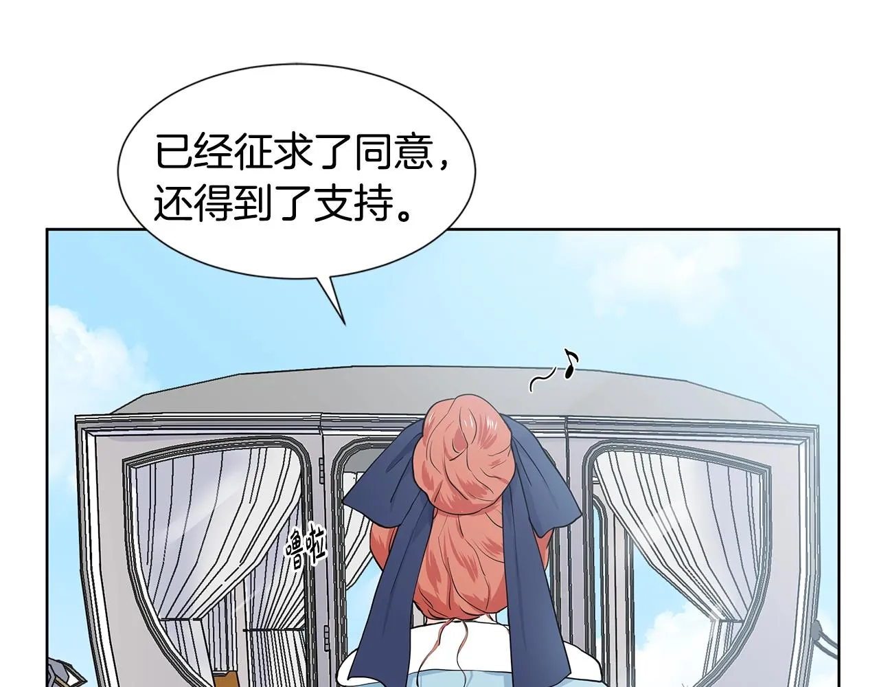 第16话 傲娇的弟弟 第81页