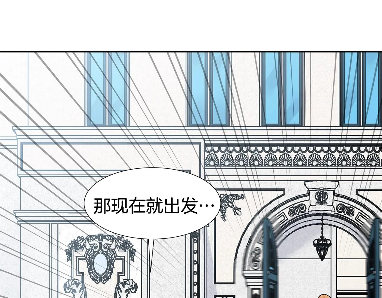 第16话 傲娇的弟弟 第83页