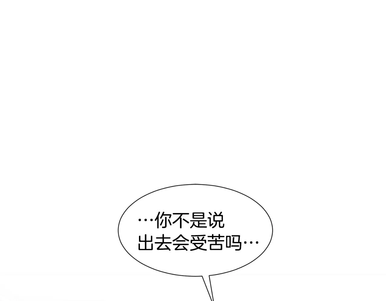 第16话 傲娇的弟弟 第97页