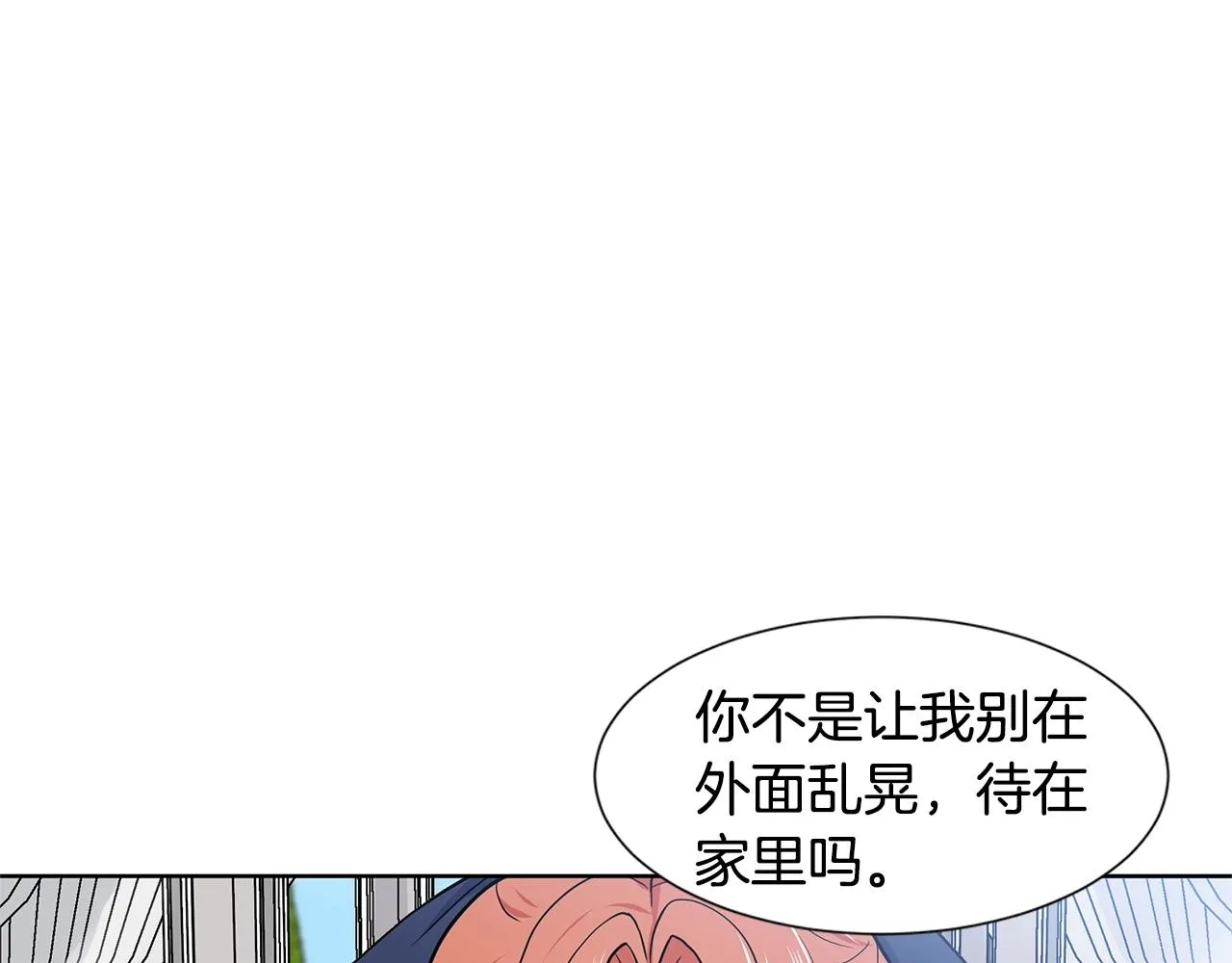 第16话 傲娇的弟弟 第100页