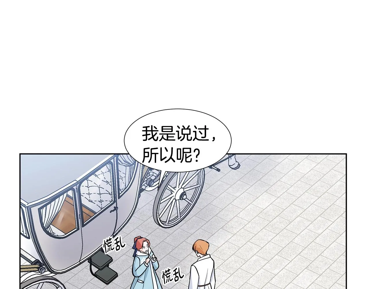 第16话 傲娇的弟弟 第105页