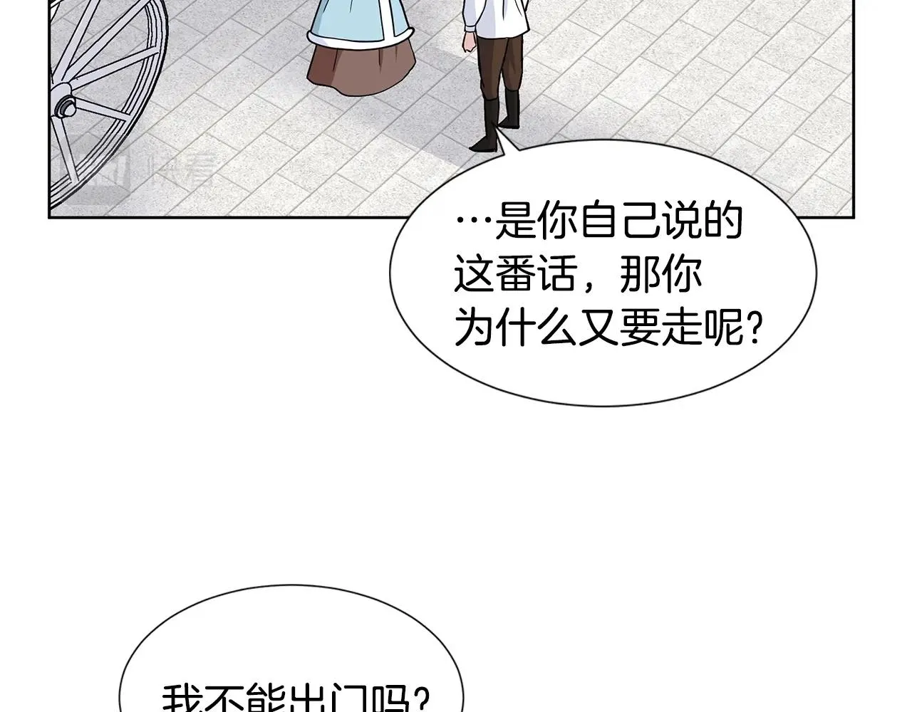 第16话 傲娇的弟弟 第106页