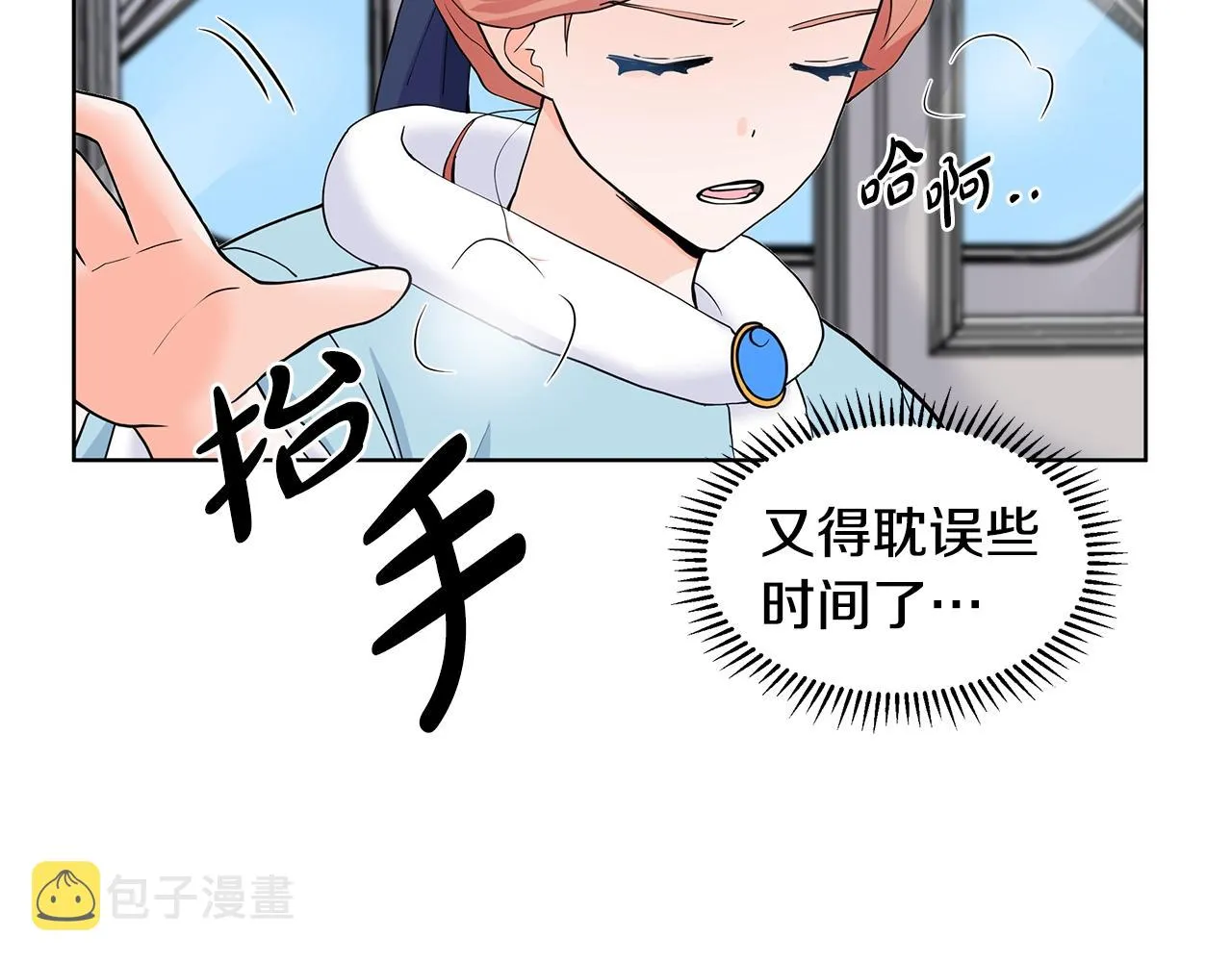 第16话 傲娇的弟弟 第113页