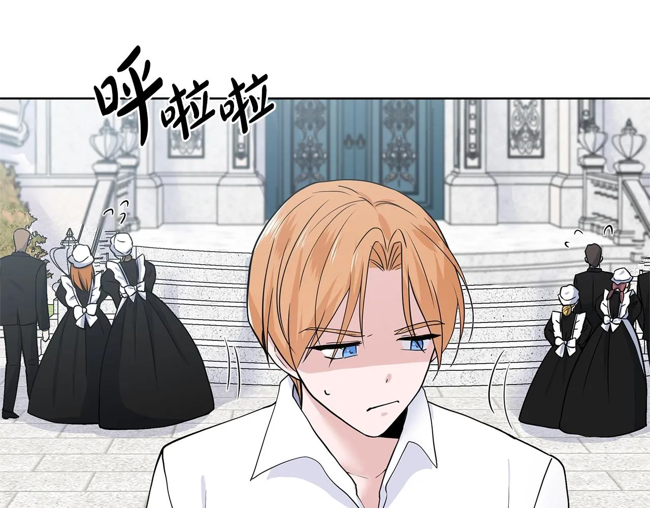 第16话 傲娇的弟弟 第114页
