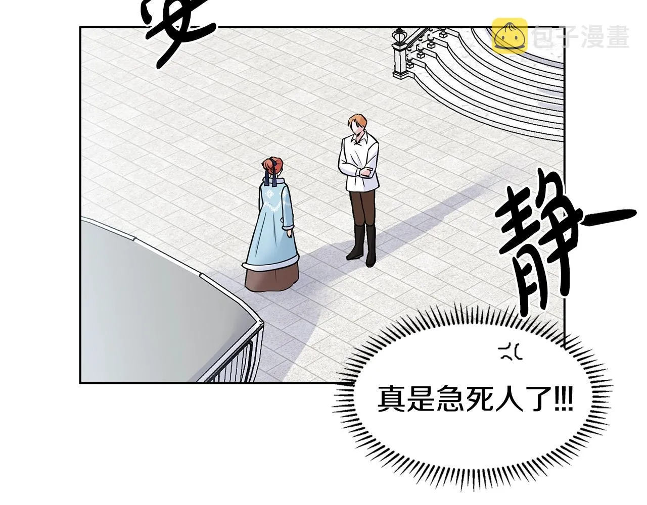 第16话 傲娇的弟弟 第116页
