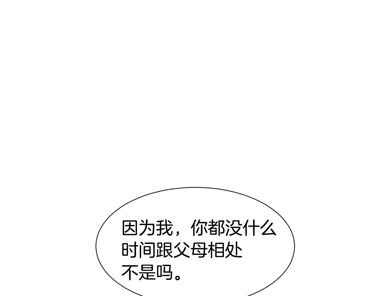 第16话 傲娇的弟弟 第117页