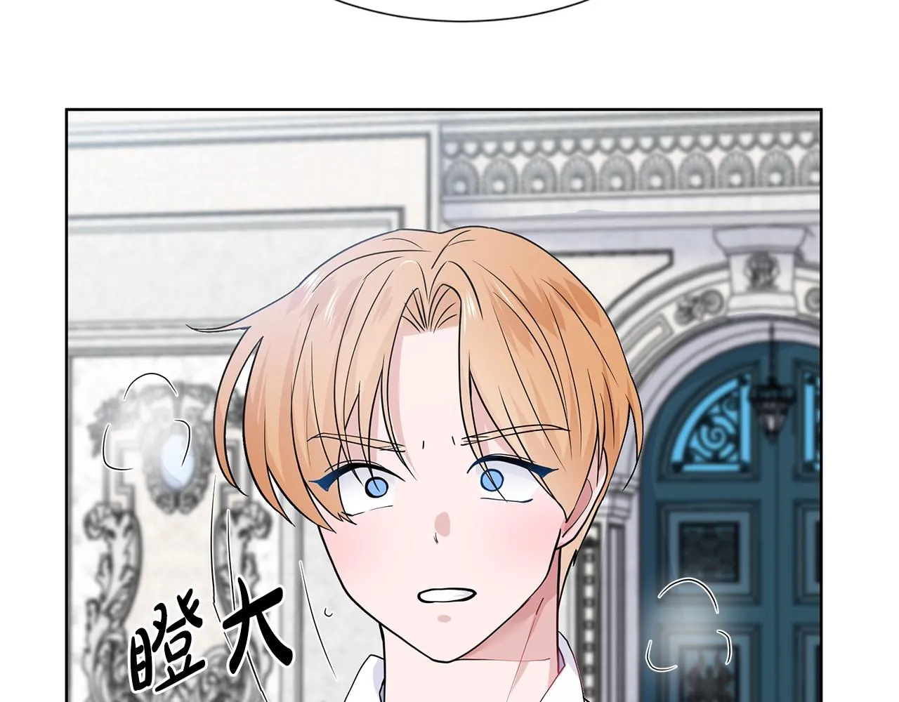 第16话 傲娇的弟弟 第118页