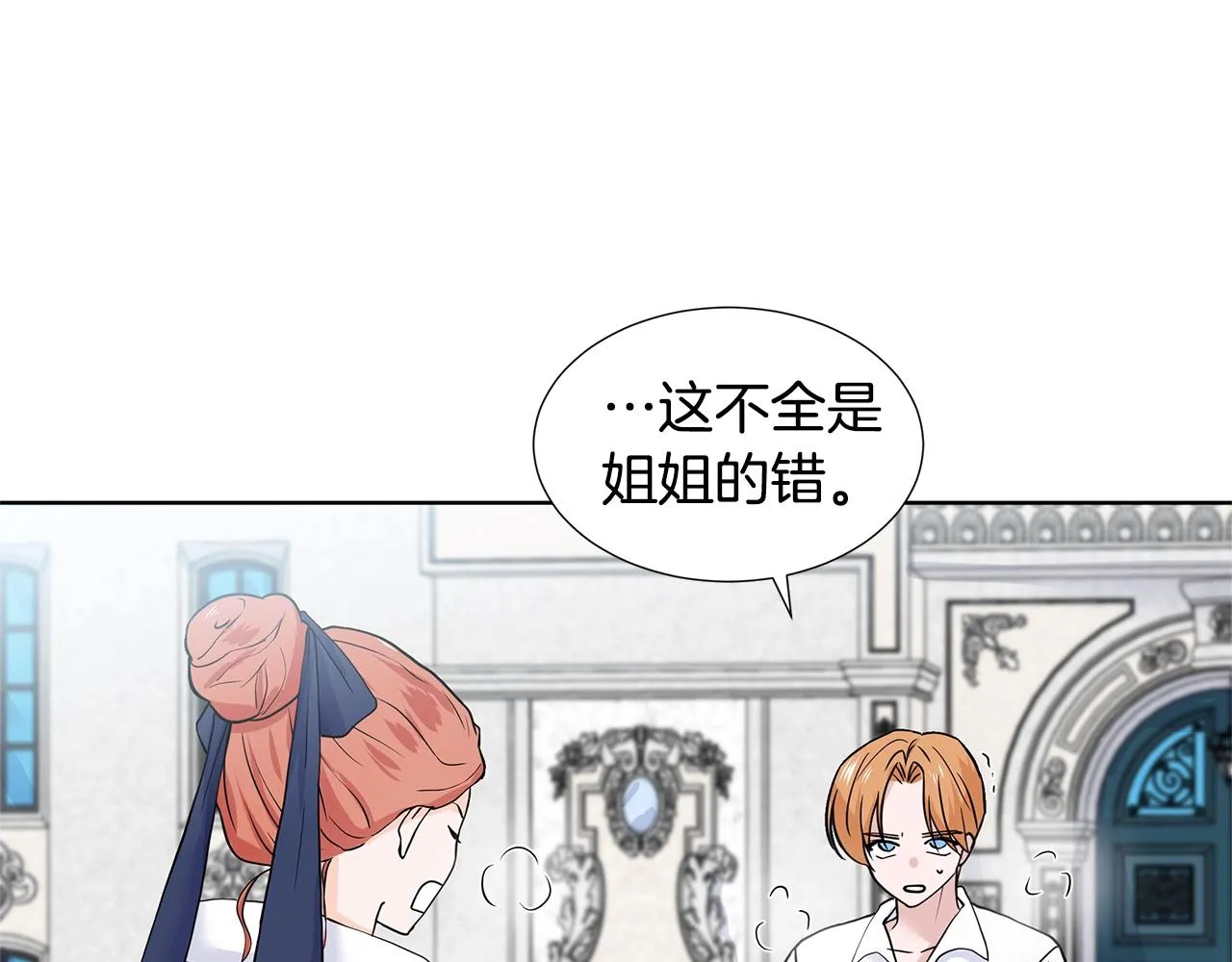第16话 傲娇的弟弟 第120页