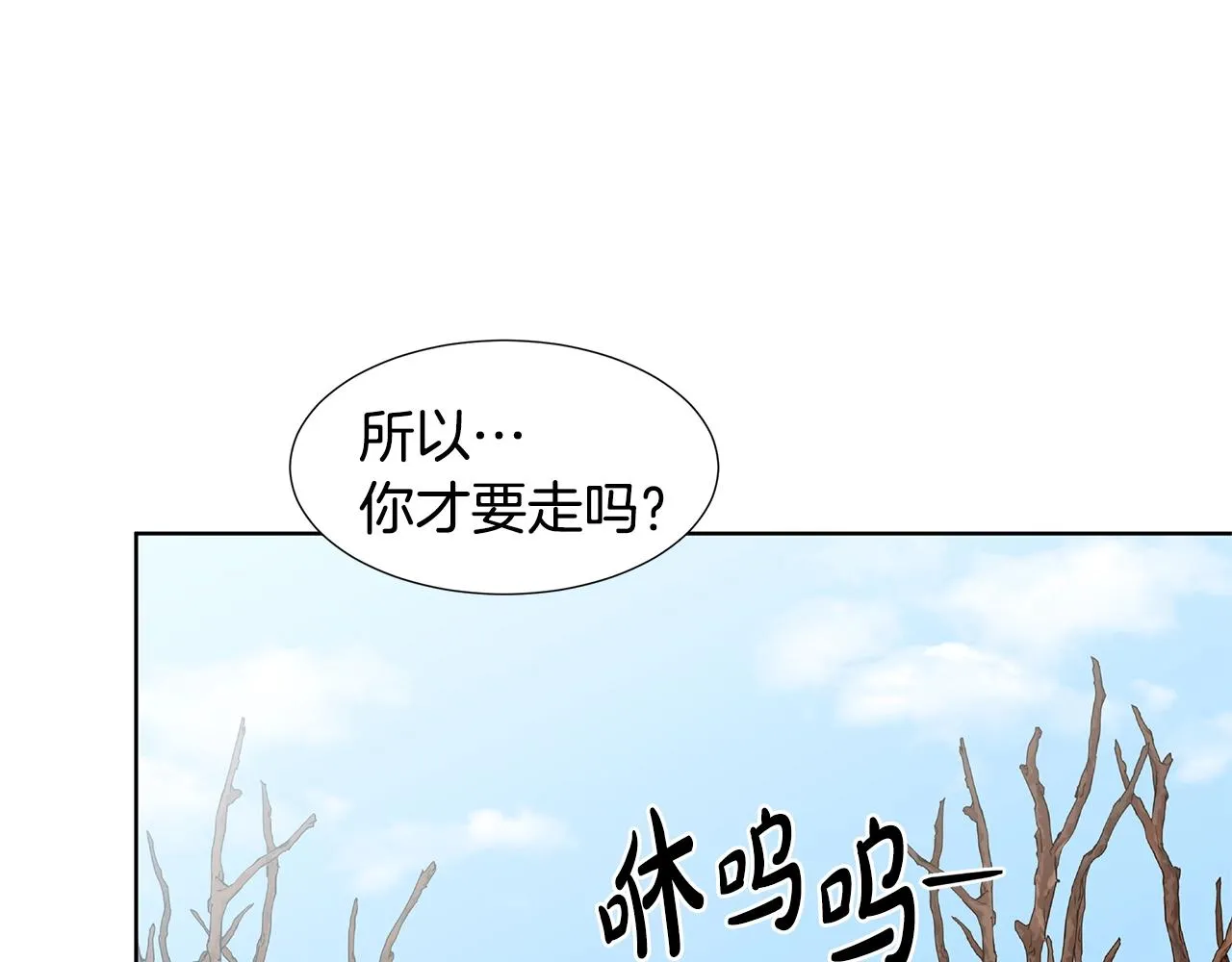 第16话 傲娇的弟弟 第122页