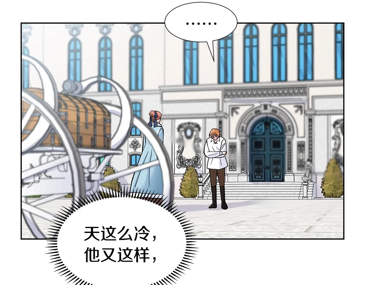 第16话 傲娇的弟弟 第124页