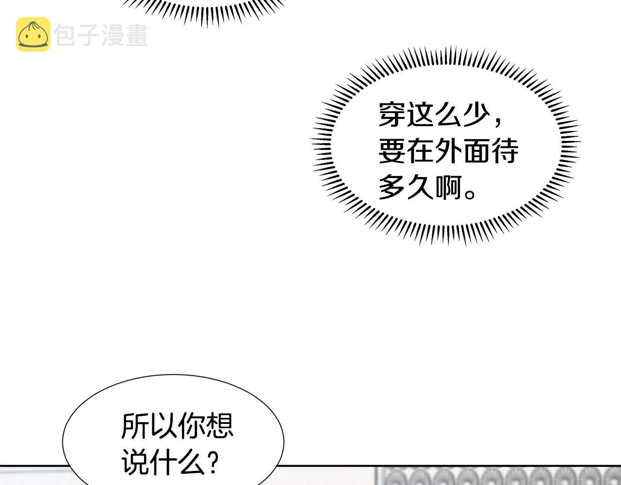 第16话 傲娇的弟弟 第125页