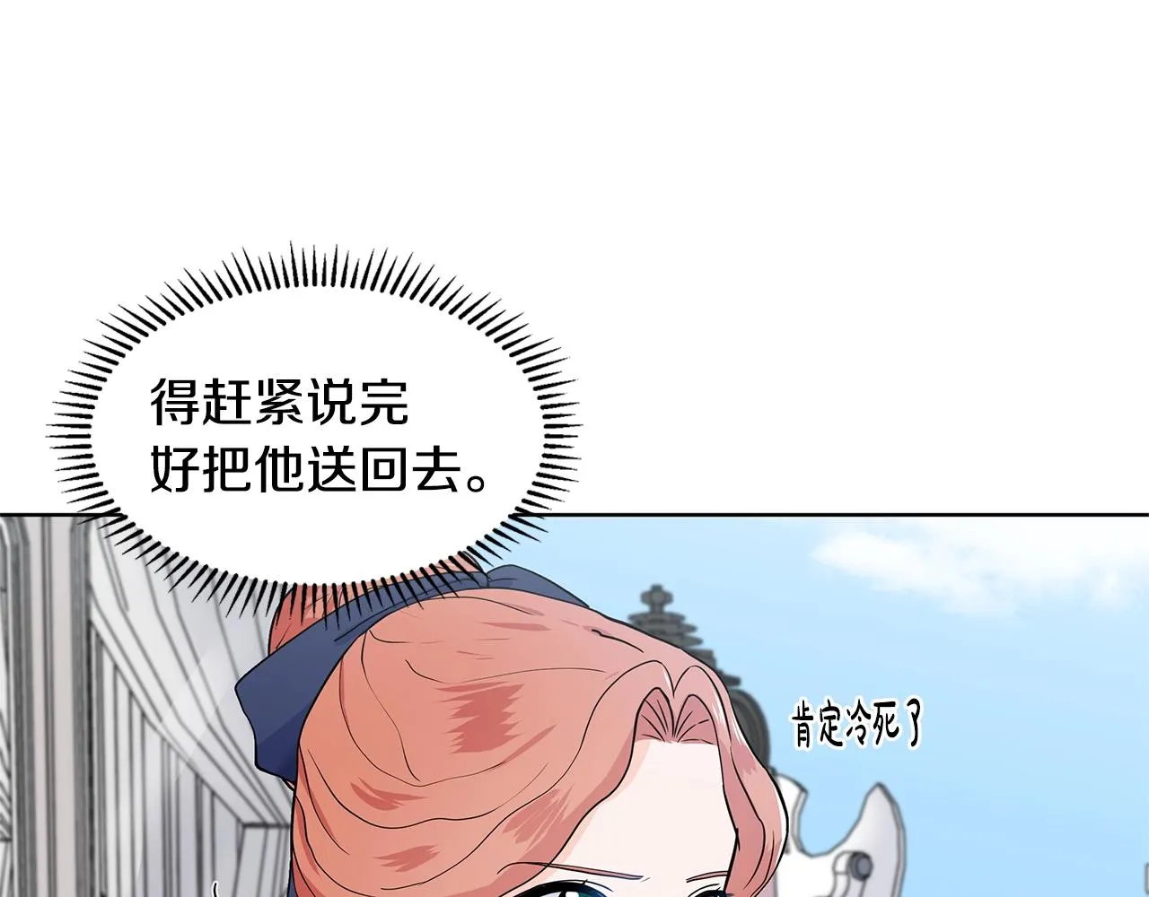 第16话 傲娇的弟弟 第127页