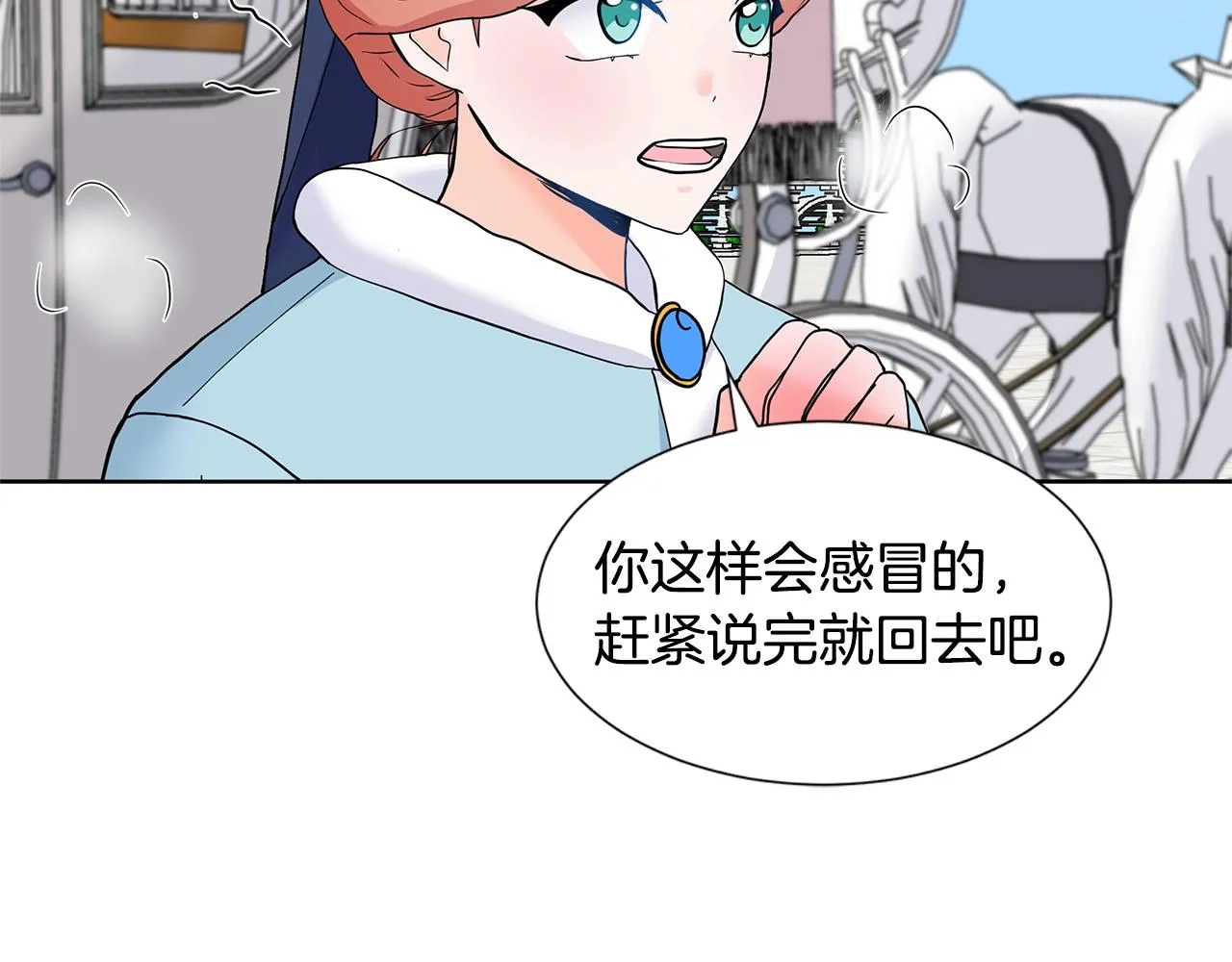 第16话 傲娇的弟弟 第128页