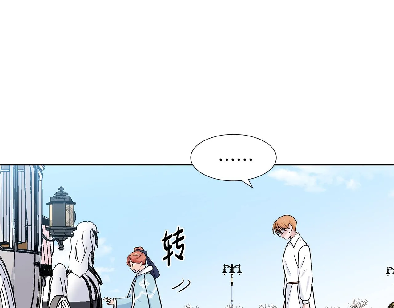 第16话 傲娇的弟弟 第130页