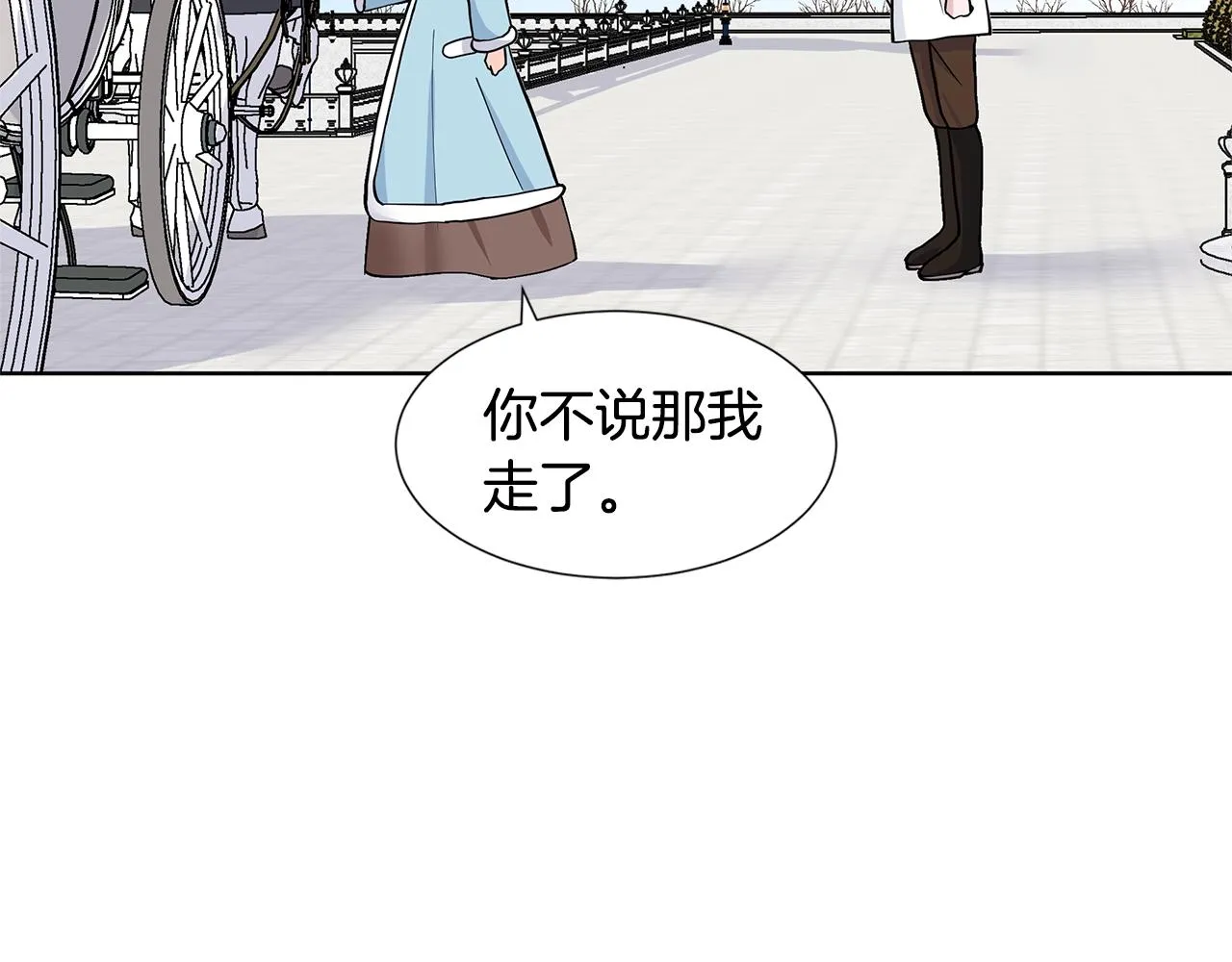 第16话 傲娇的弟弟 第131页