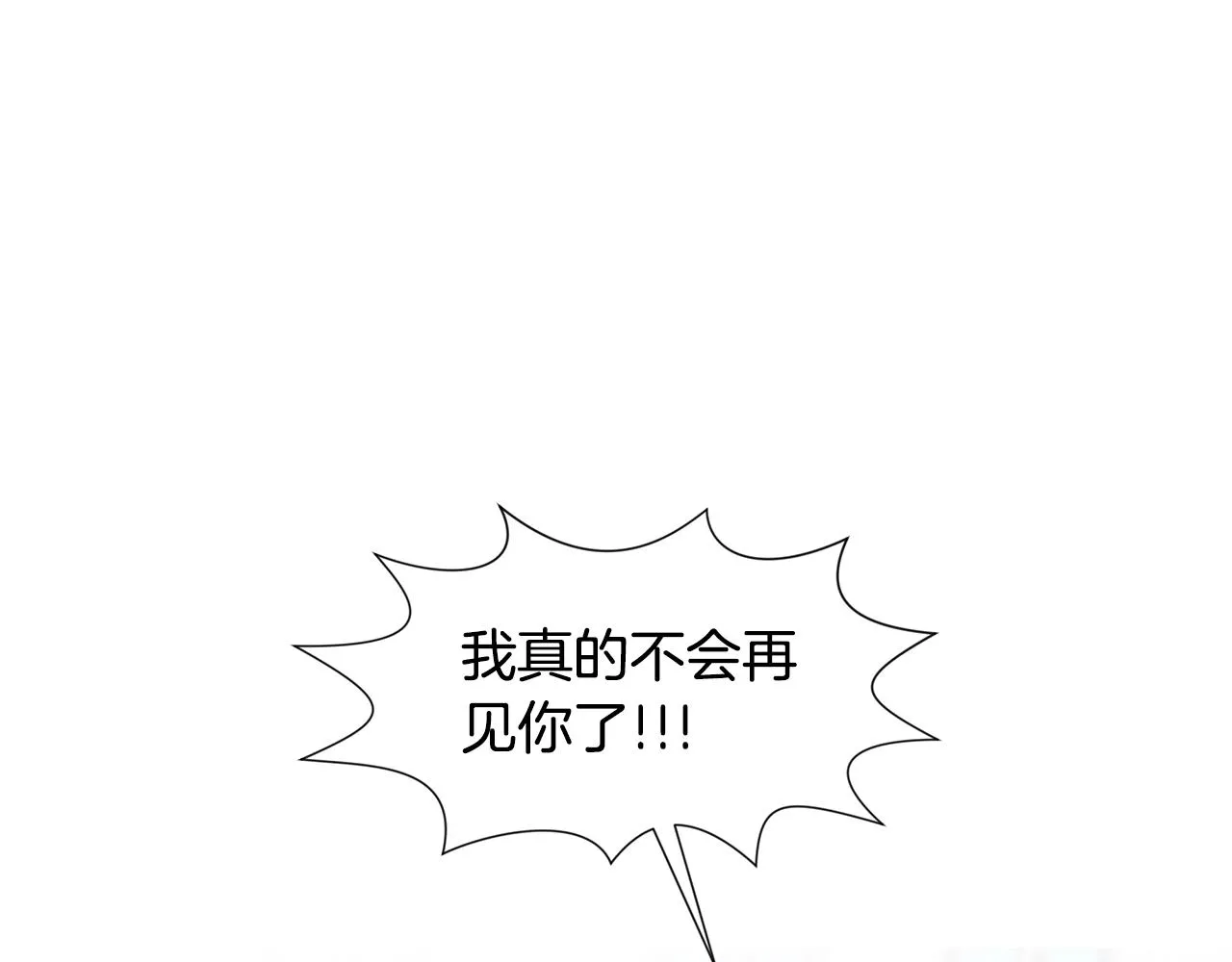 第16话 傲娇的弟弟 第133页