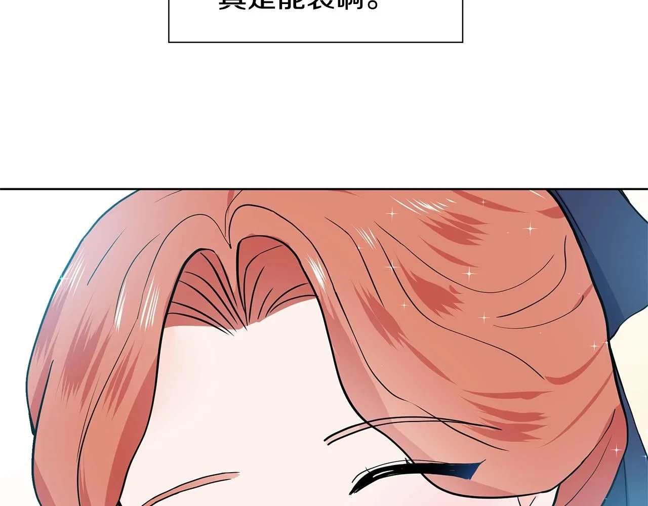第16话 傲娇的弟弟 第142页
