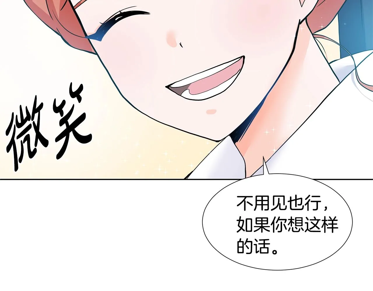 第16话 傲娇的弟弟 第143页