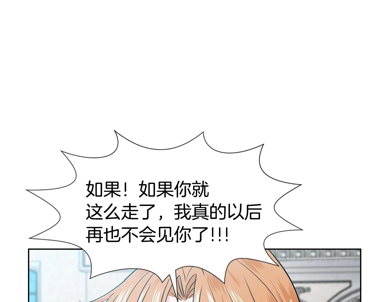 第16话 傲娇的弟弟 第145页