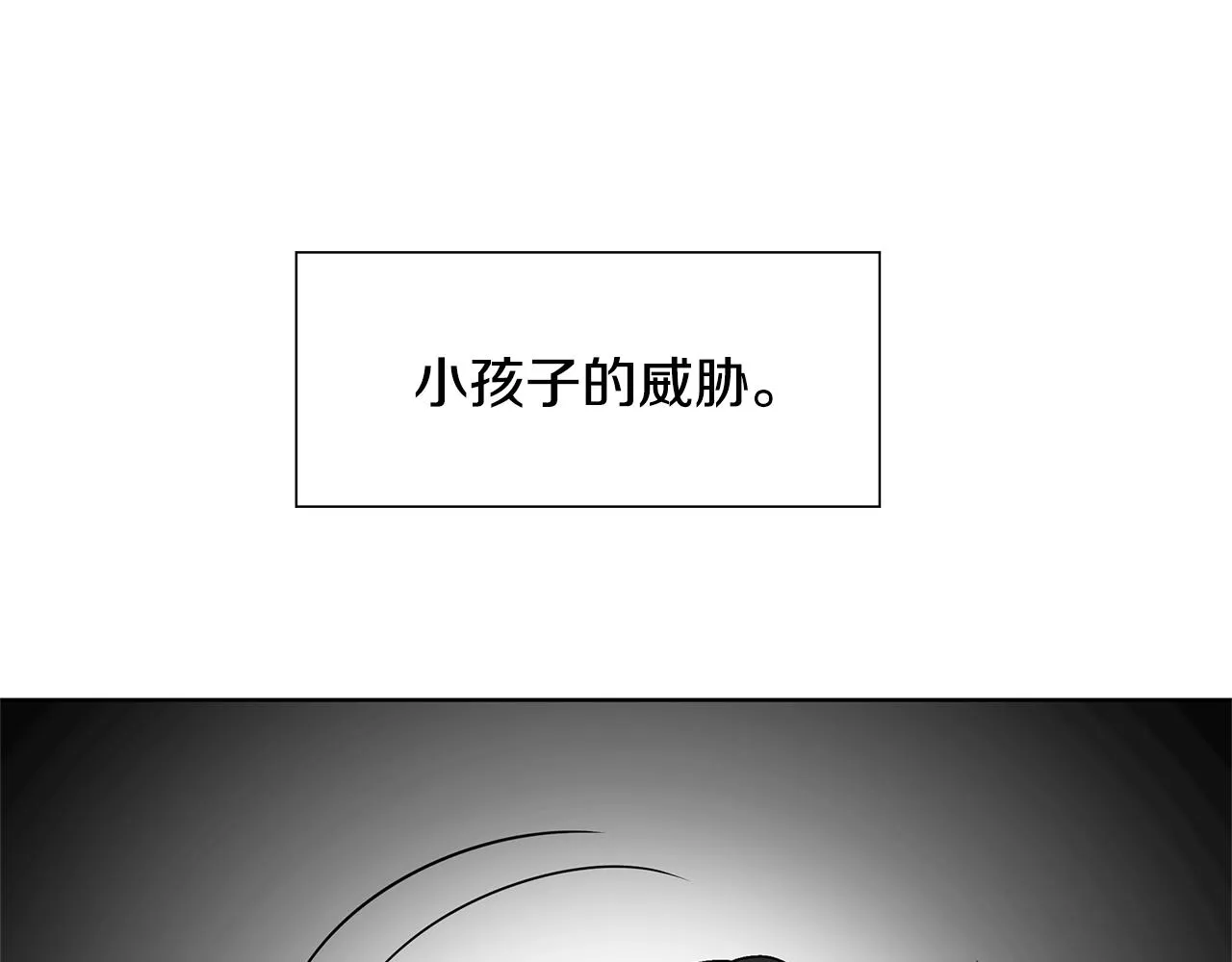 第16话 傲娇的弟弟 第147页